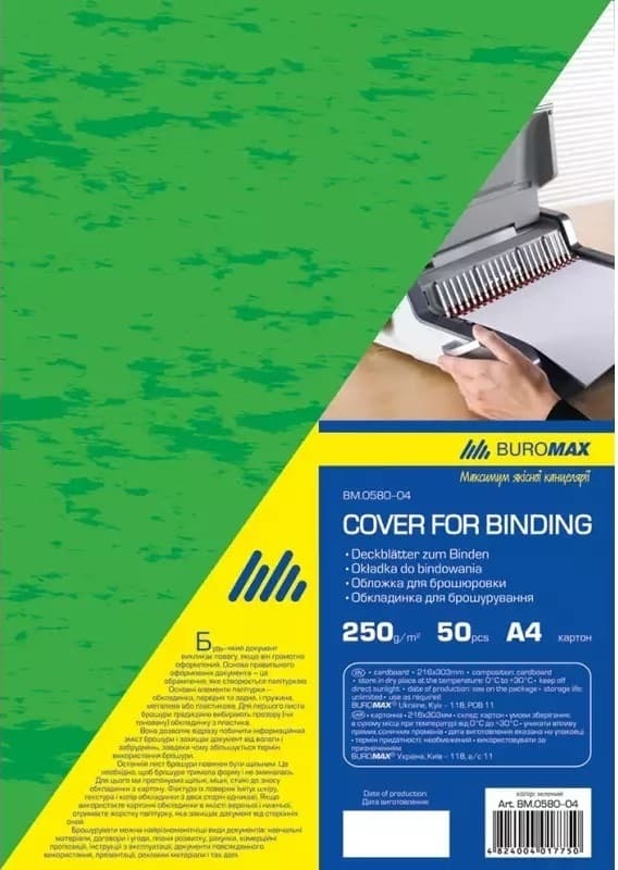 Обложкии для брошюрования А4 Buromax 250 мкм картон под кожу зеленые (50) 0580-04