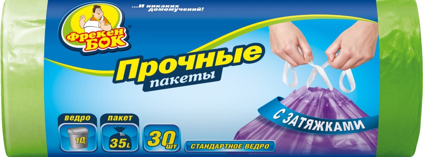 Пакеты для мусора с затяжкой Фрекен Бок Стандарт 35 л 30 шт, синие (15) 8785