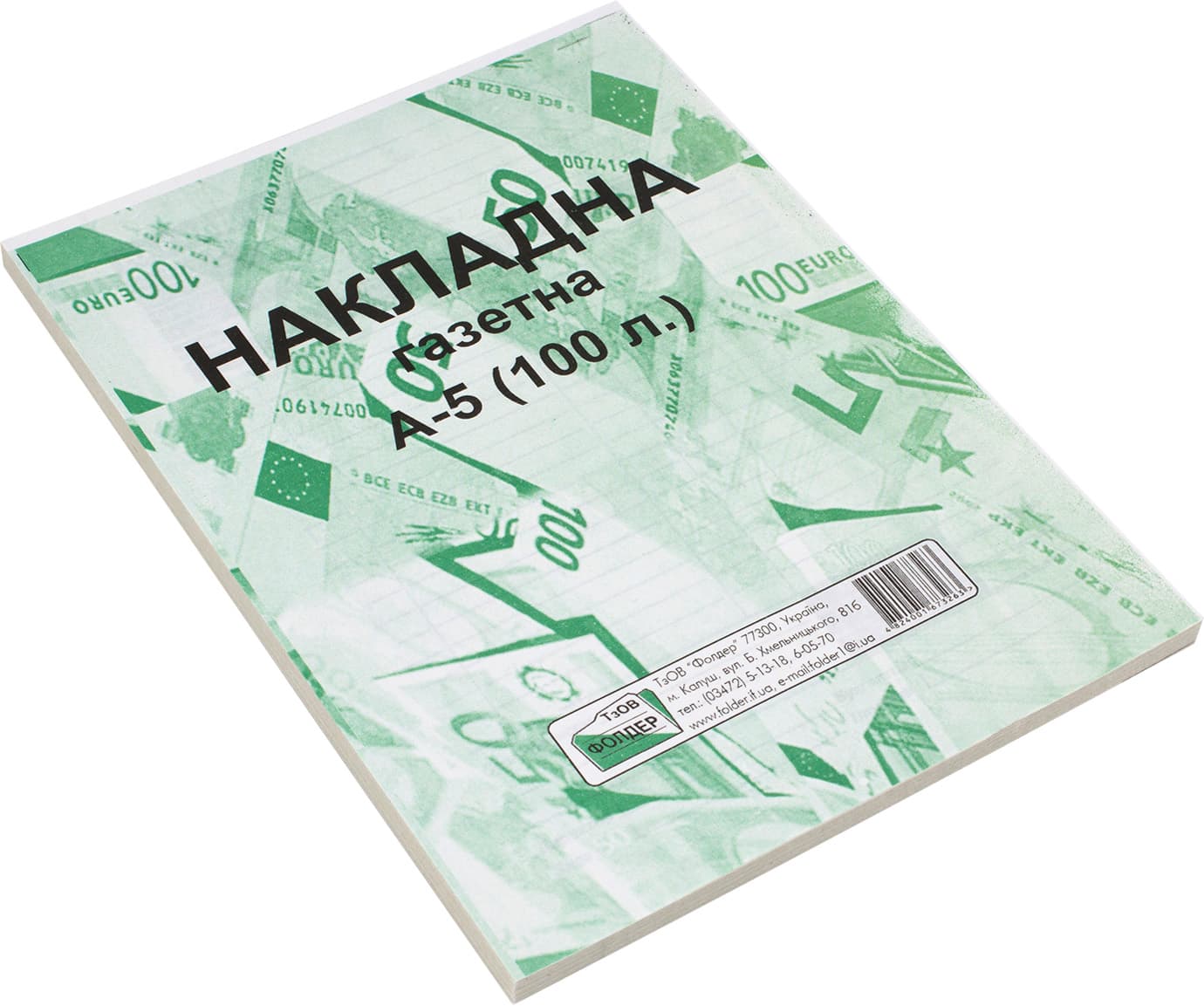 Накладна А5 одностороння газетка 100 шт (5) (10) (40) БЛ1001/БГ0005