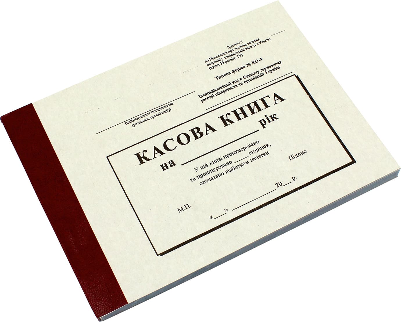 Кассовая книга самокопирующаяся А5 горизонтальная (5) (20) БЛ1035/БС0003