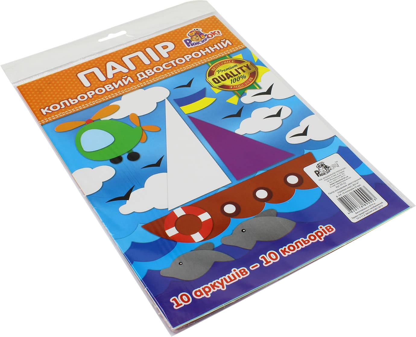 Папір кольоровий А4 двосторонній 10 кольорів Рюкзачок (20) УП-52