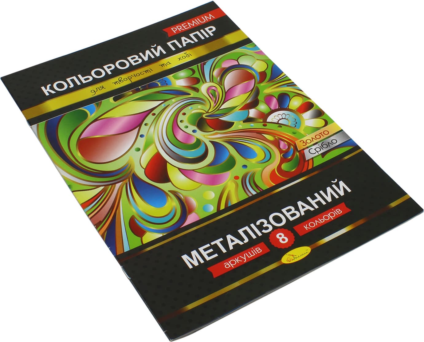 Бумага цветная А4 8 листов Металлизированная Премиум Апельсин (15) КПМ-А4-8