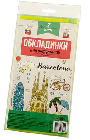 Комплект обложек полиэтиленовых для учебников 7 класс 100 мкм (50) 102407 / 2515