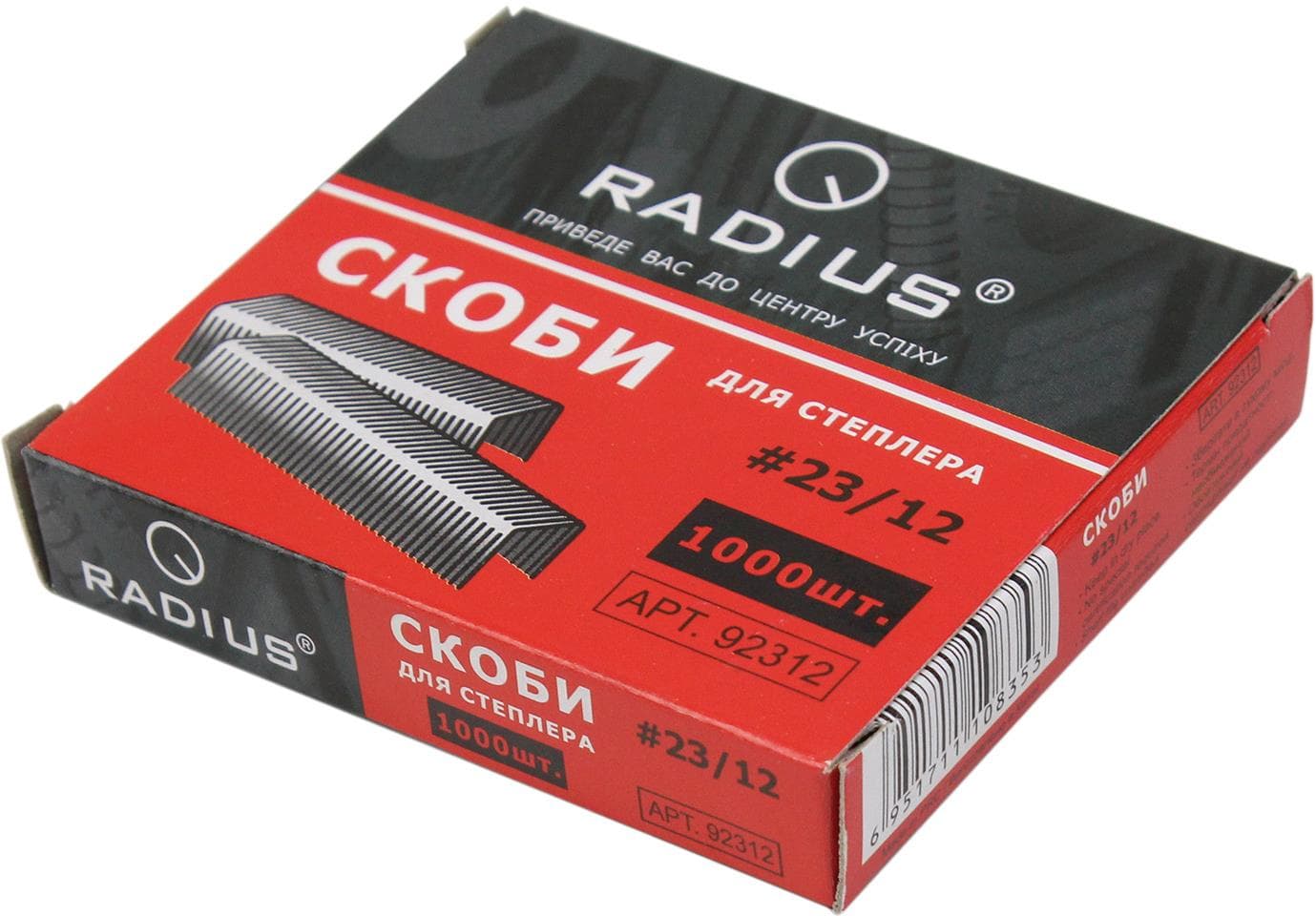 Скобы Radius 23/12 (10) 92312