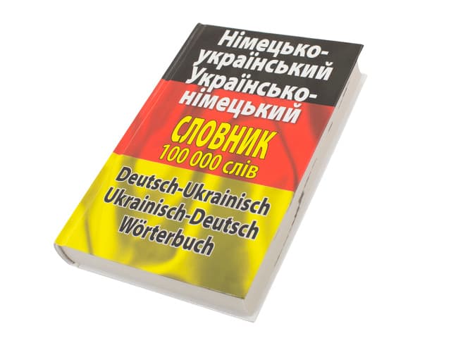 Німецько-український/українсько-німецький словник 100000 слів A5 Арій
