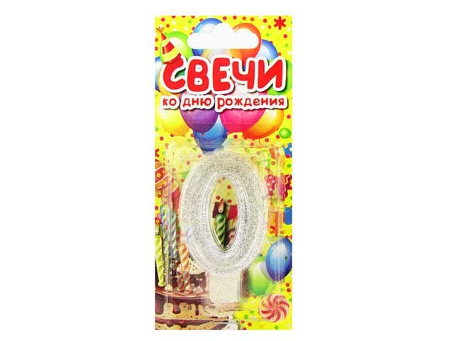 Свеча в торт Цифра-0 маленькая с присыпкой золото/серебро (10) (100)