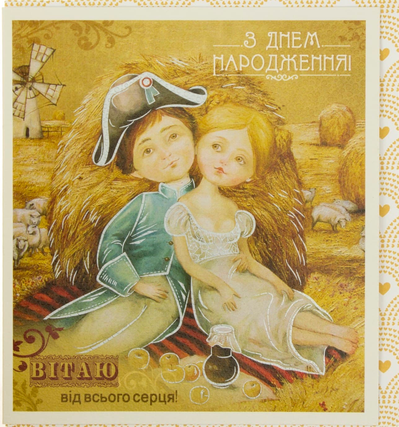 Открытка С Днем рождения (10) РР-18