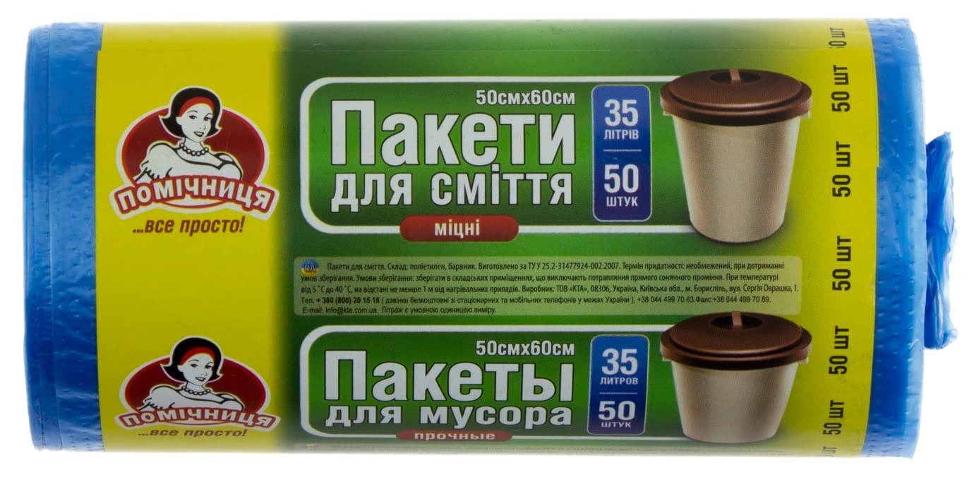 Пакеты для мусора Помощница 35 л 50 шт HDPE цветные (50) 0033