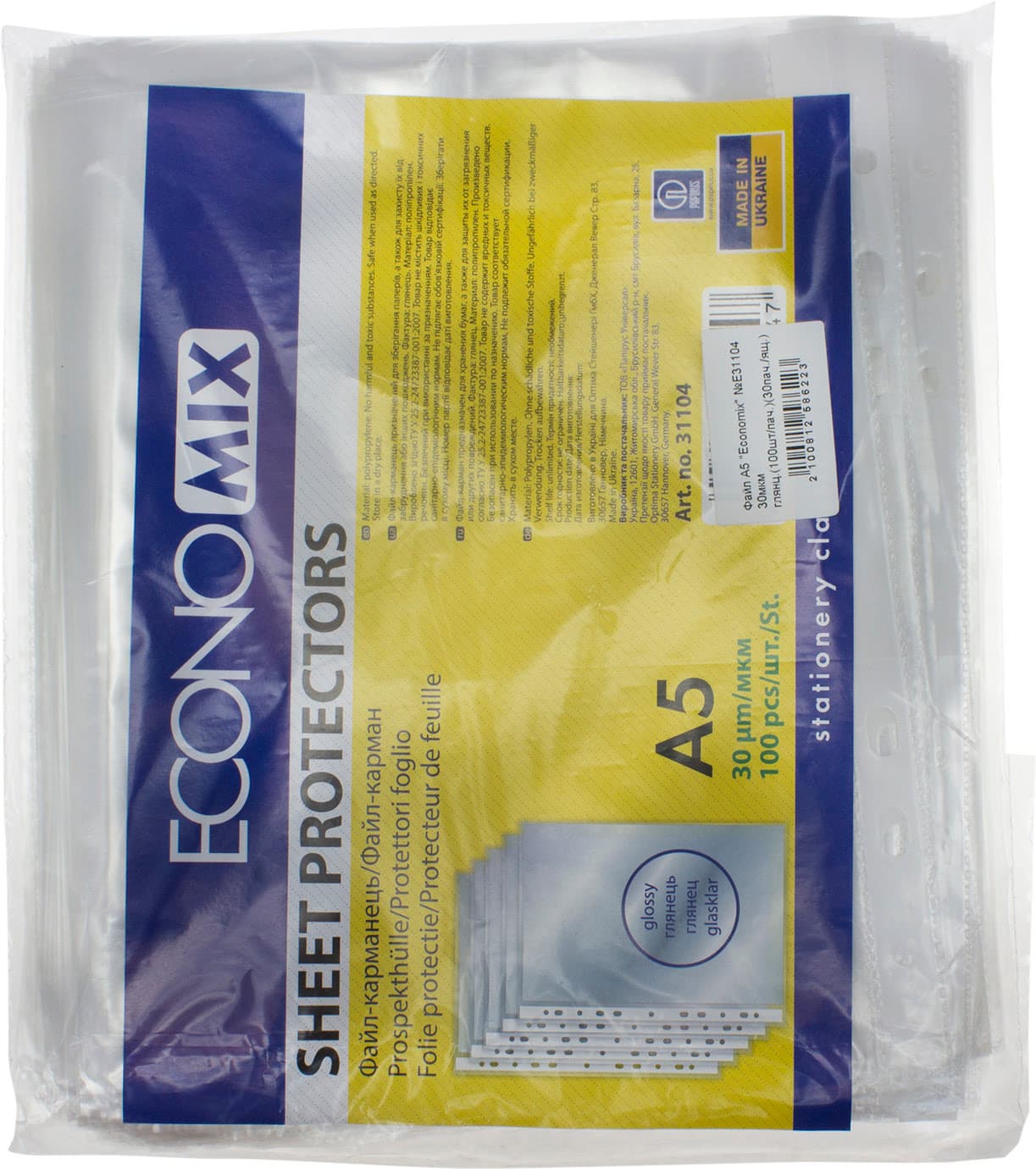 Файл А5 Economix 30 мкм глянцевый 100 шт в пачке (30 пачек/ящик) E31104