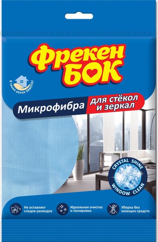 Салфетка из микрофибры для стекол и зеркал Фрекен Бок 2776