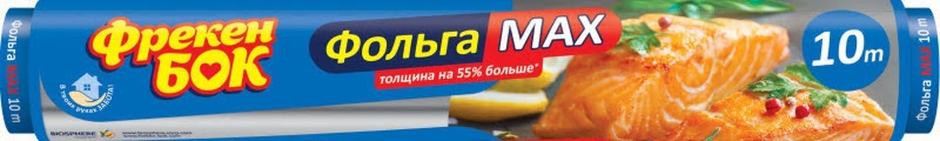 Фольга для запікання 10м MAX ФБ