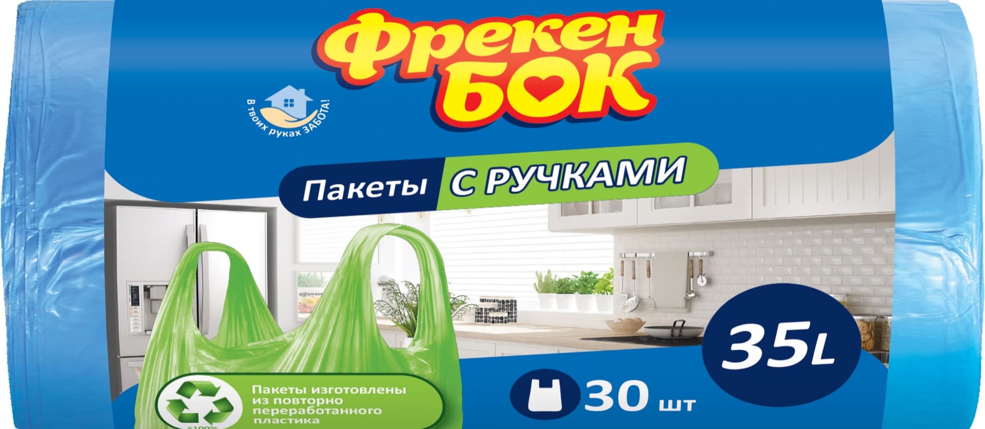 Пакеты для мусора с ручками Фрекен Бок 35 л 30 шт, синие (30) 0565