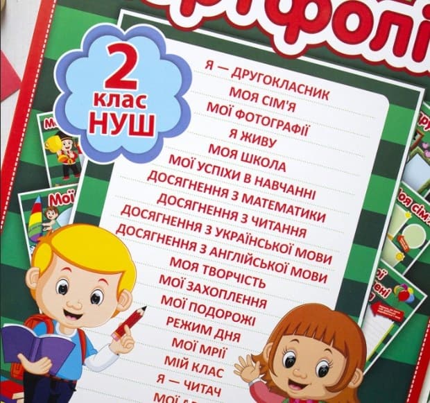 Портфолио второклассника Ранок 3796-4/13161007У