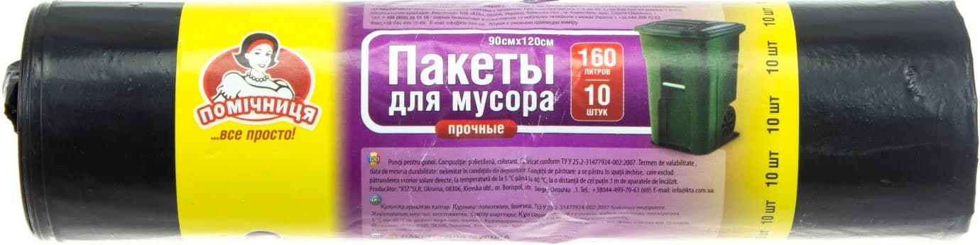 Пакеты для мусора Помощница 160 л 10 шт LDPE черные 0217