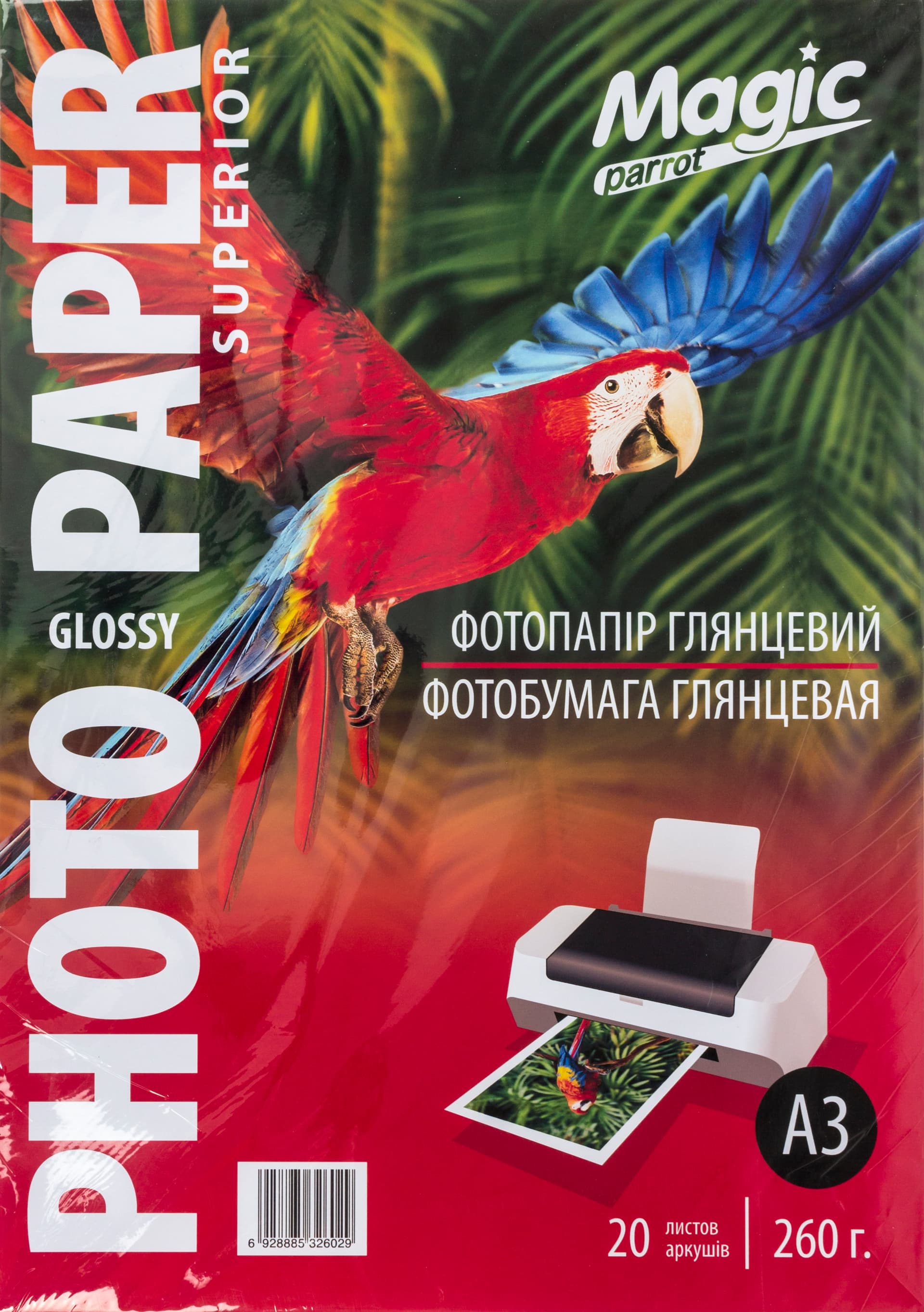 Фотопапір Magic Superior А3 260г/м2 глянцевий (20)