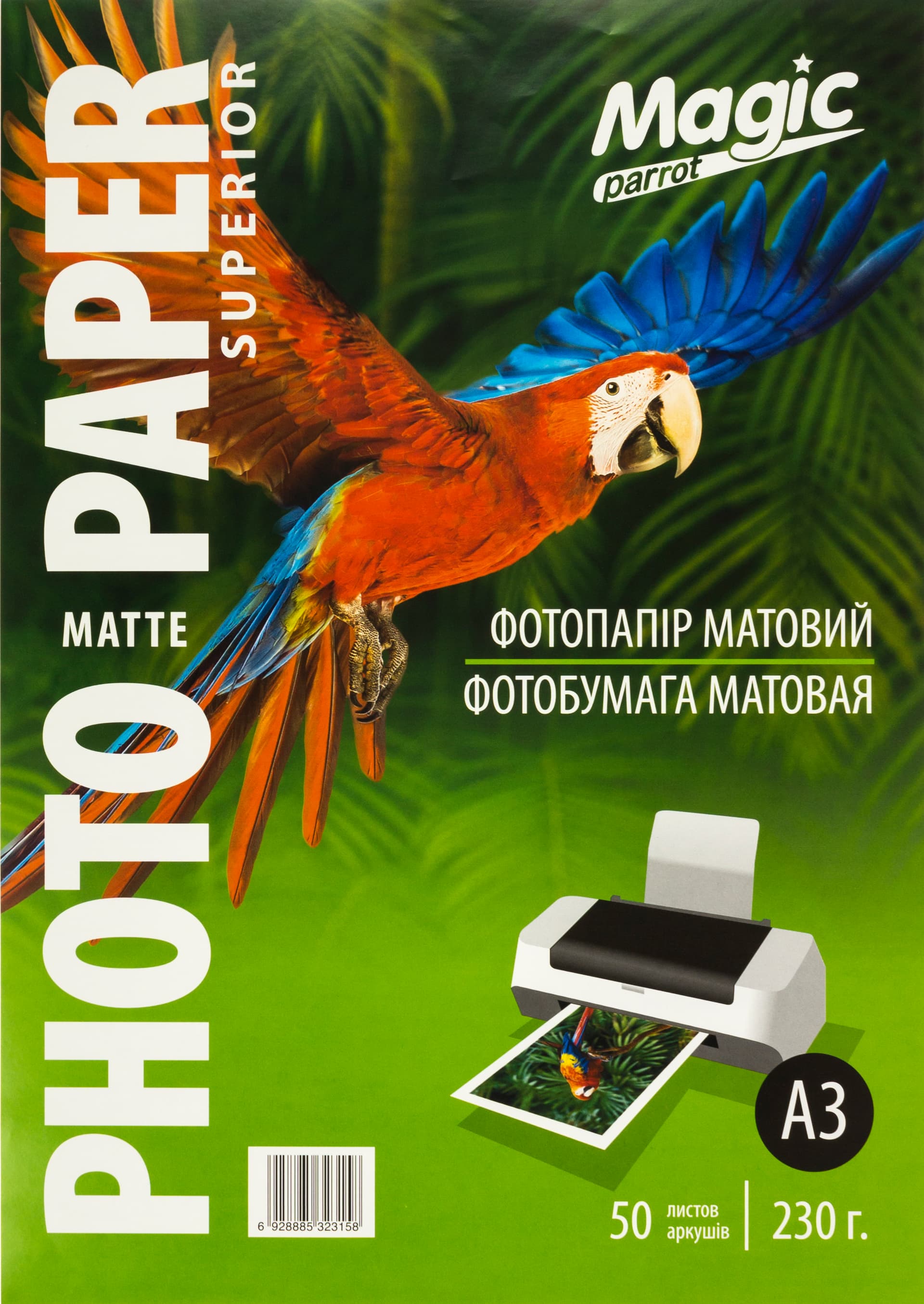 Фотопапір Magic Superior А3 230г/м2 матовий (50)