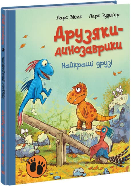 Книжка А4 "Друзяки-динозаврики: Найкращі друзі"(укр.)/Ранок/(10)