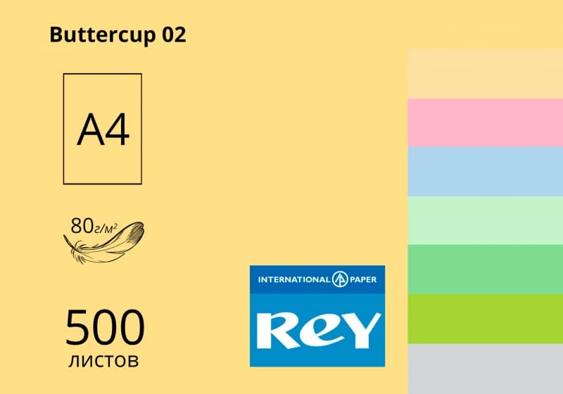 Бумага цветная А4 80 г/м пастель REY Adagio Buttercup 02 желтая (10)