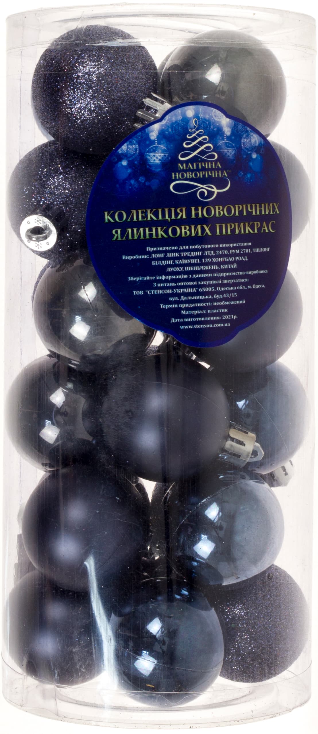 Набор шаров в коробке 4 см 24 шт синий (72) №9292-4