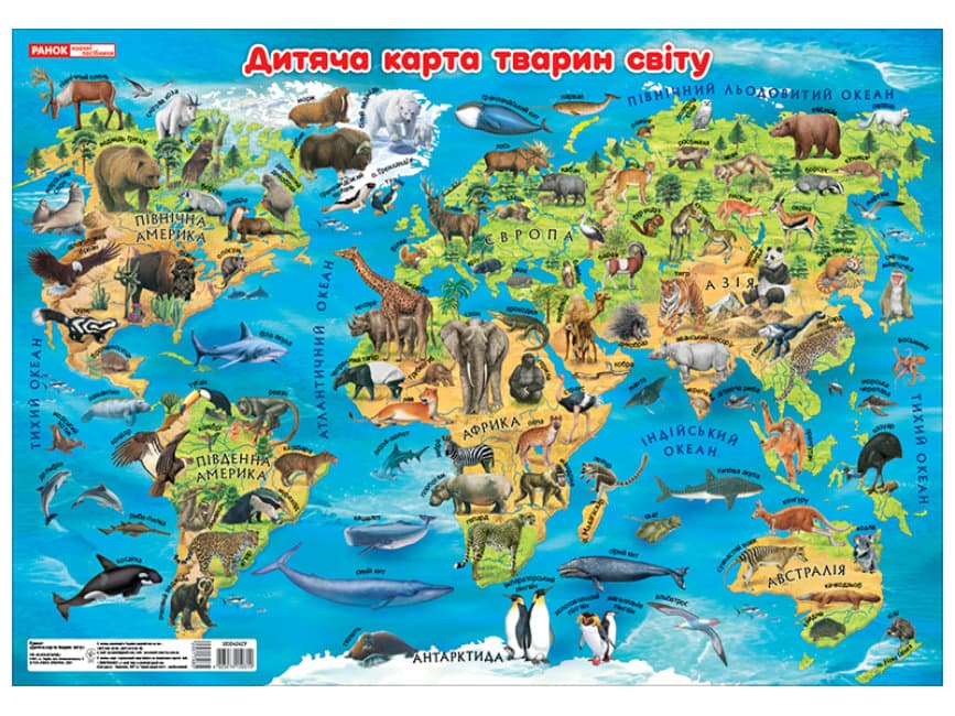 Плакат A2 Детская карта животных мира, на украинском №10104242У / 0194-1 Ранок