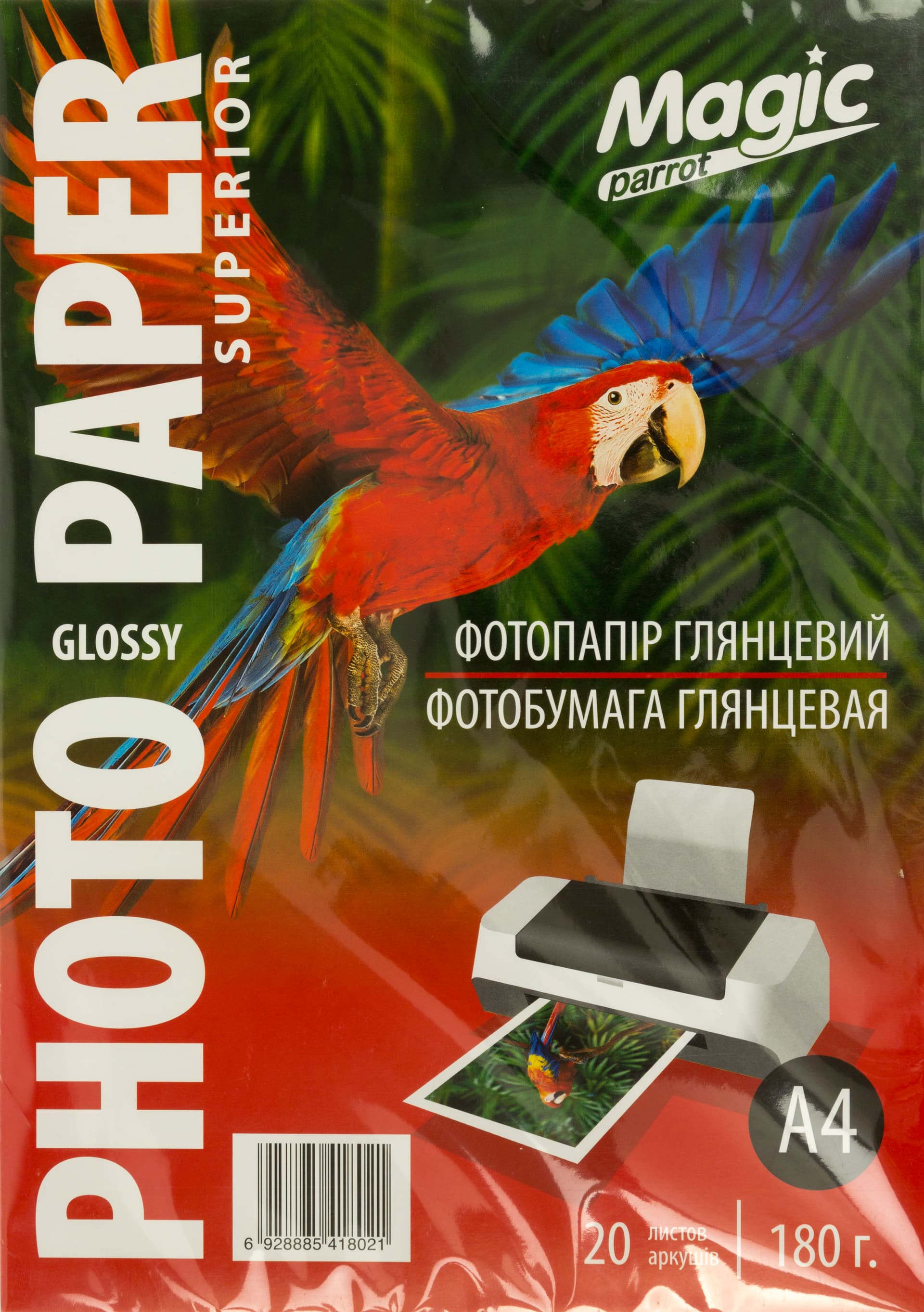 Фотопапір Magic Superior А4 180г/м2 глянцевий (20)