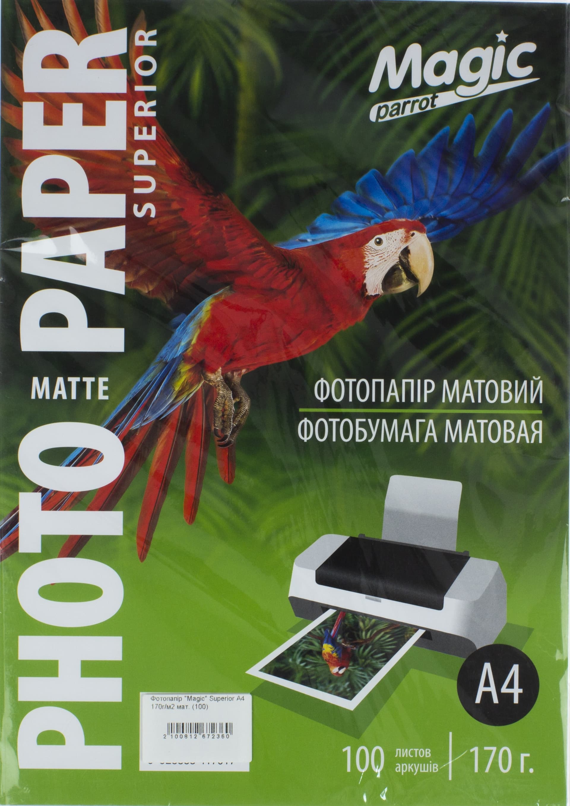 Фотопапір Magic Superior А4 170г/м2 матовий (100)