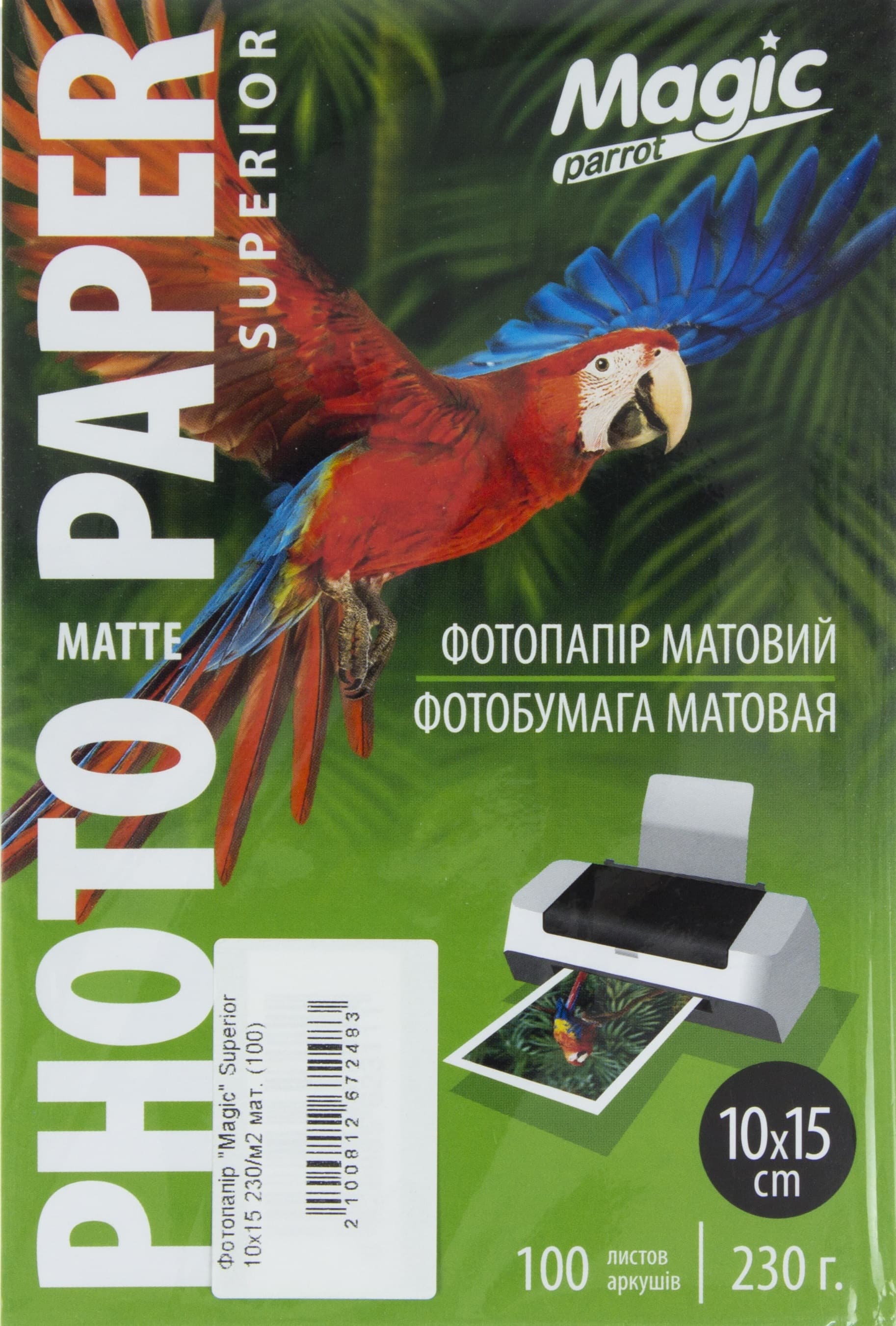 Фотопапір Magic Superior 10х15 230г/м2 матовий (100)
