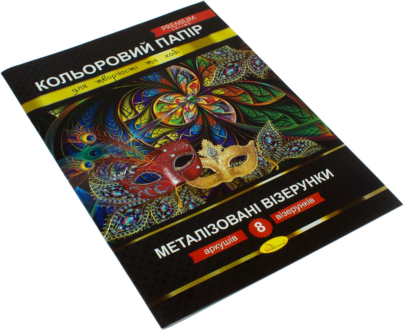 Набор цветной бумаги Металлизированные узоры Премиум А4 8 листов Апельсин КПМВ-А4-8
