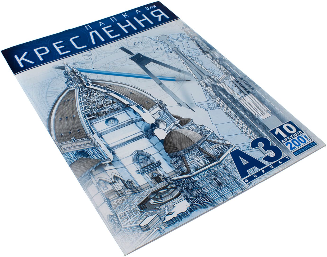 Папка для черчения А3 10 листов 200 г/м2 Рюкзачок (10) ПДК-9