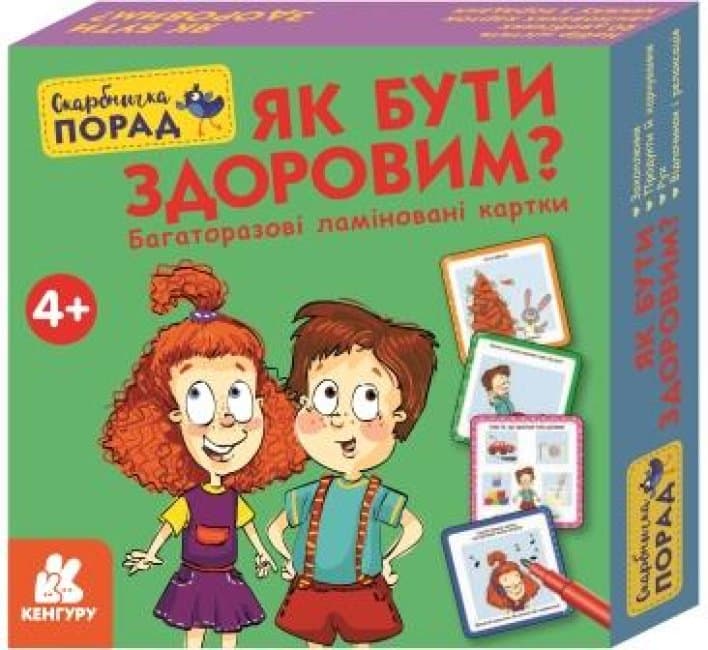  Карточки Кенгуру. Копилка советов. Как быть здоровым?  на украинском  Ранок 