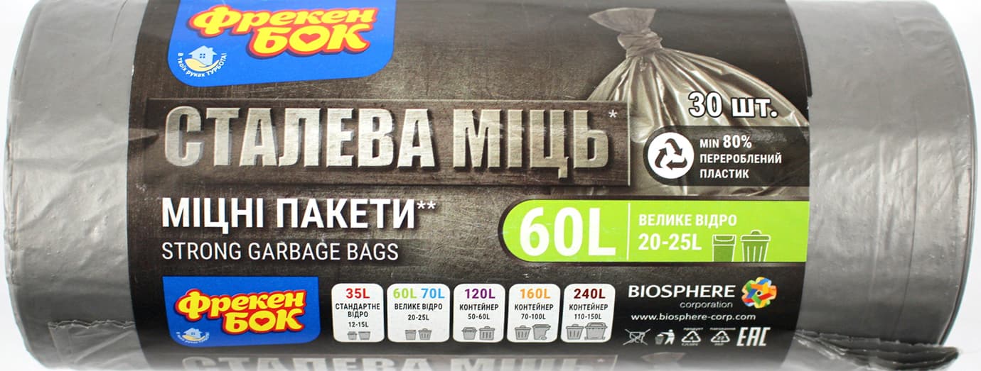 Пакеты для мусора ФБ 60л 30шт LD стальная мощь,графит №9580(20)