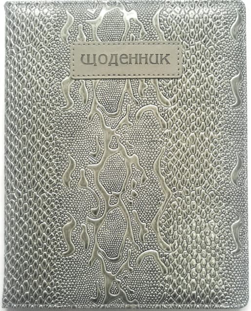 Дневник шк. кожзам. А5 №SD1439/4774 48л./Мандарин/(30)