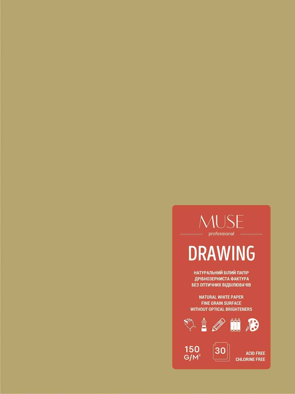 Блок для рисования 30/150 А5+ "Muse" крафт №PB-GB-030-090(4)
