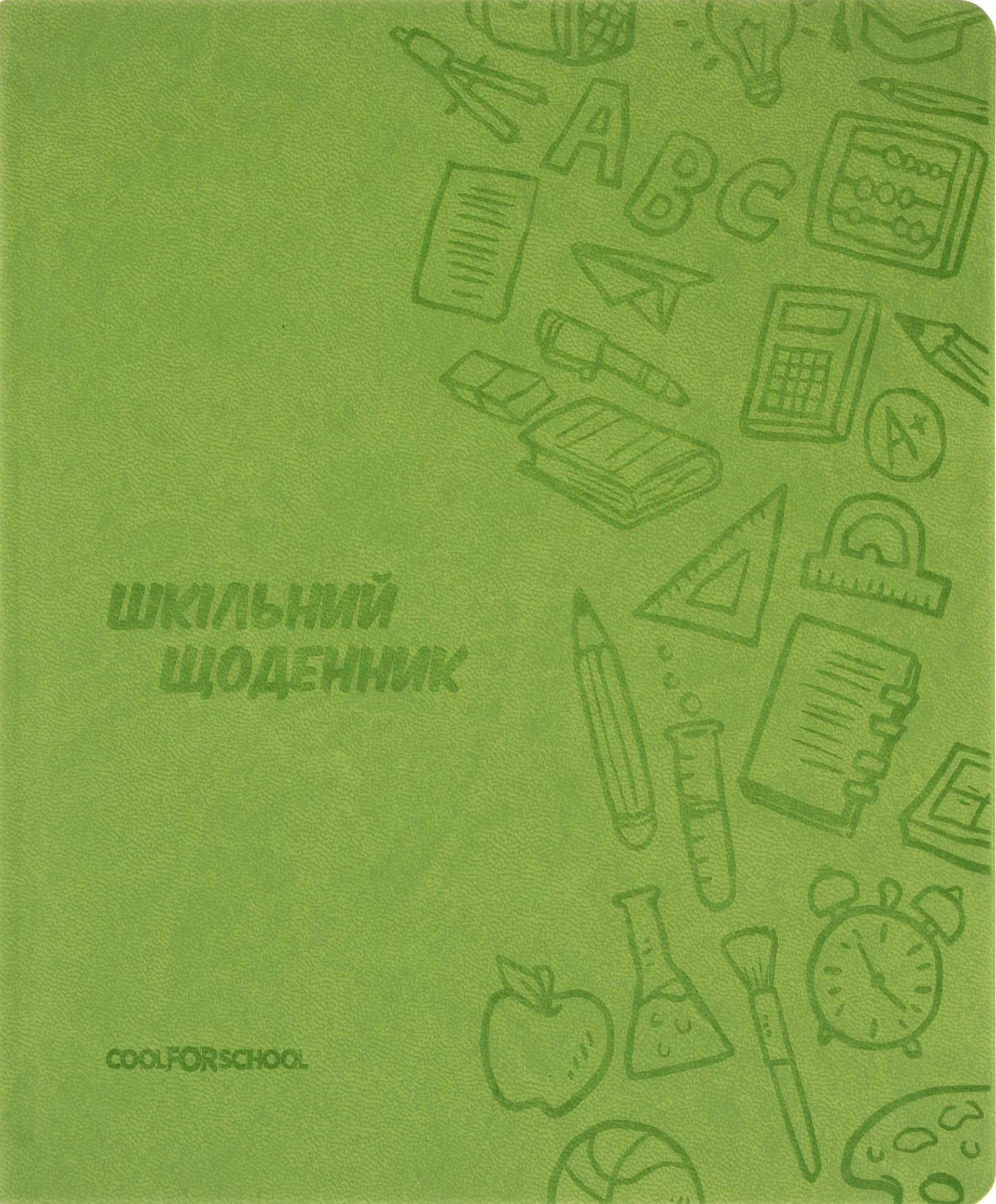 Дневник шк. кожзам. В5 "CoolForSchool" №CF29935-67 с тиснением 48л,фисташковый(40)