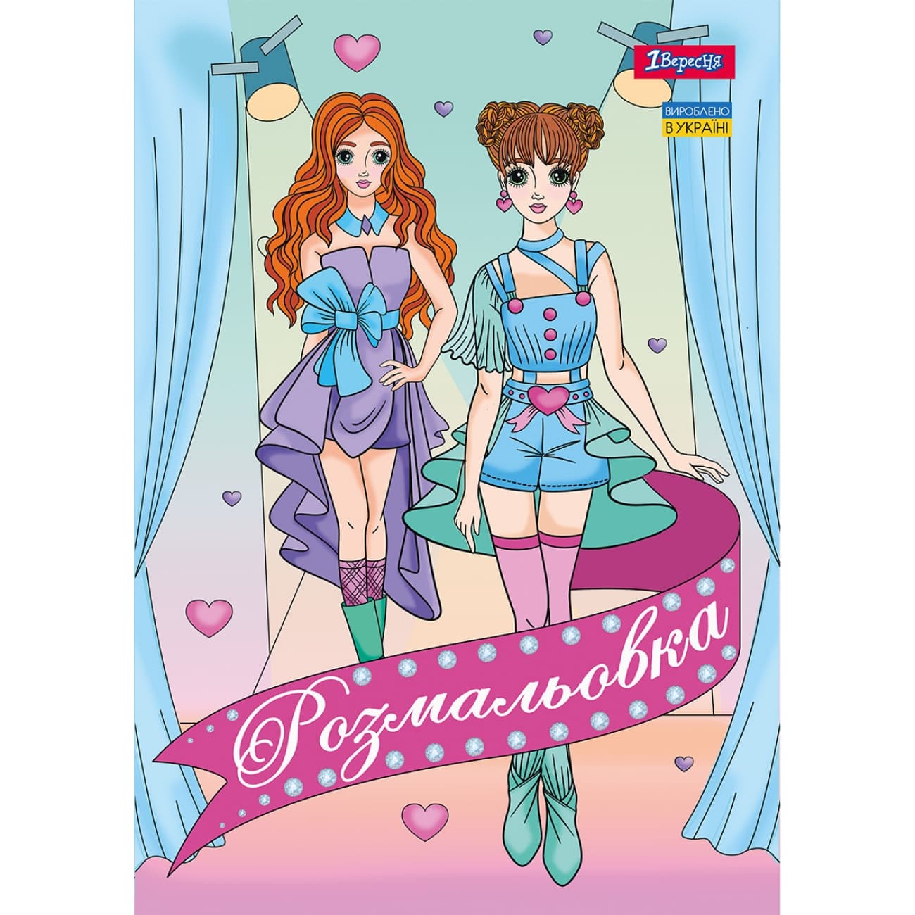 Розмальовка А4 "Дівчата Моделі" 12стор. №742949/1В/(100)