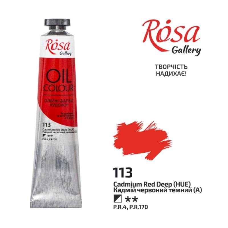 Краска масляная "Rosa Gallery" 45мл кадмий красный тёмный №3260113(4)