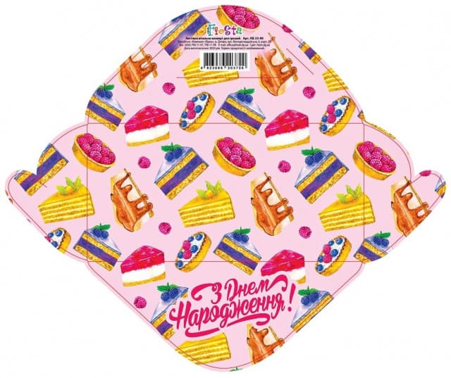 Конверт для денег "тортики" №КВ23-90/Мандарин/(10)(300)