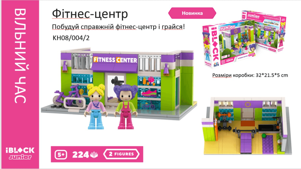 Конструктор "IBlock Junior" Дівчатка,Фітнес-центр224дет.,2 фігур,інстр.,в кор-ці,КІ