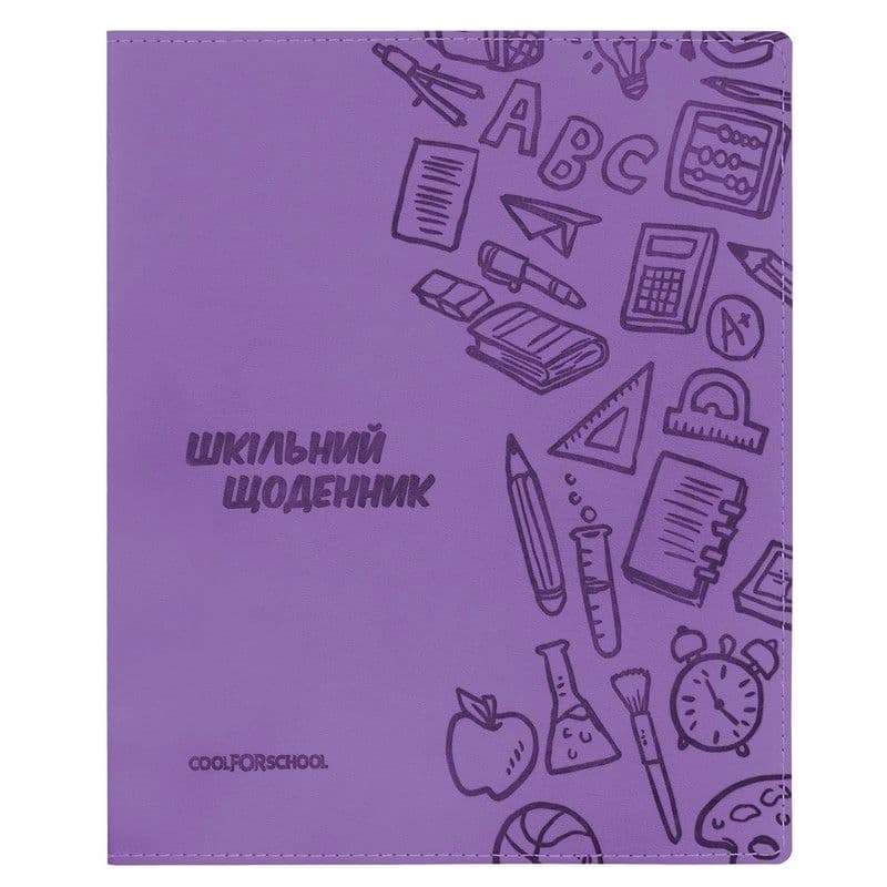 Дневник шк. кожзам. В5 "CoolForSchool" №CF29935-12 с тиснением 48л,сиреневый