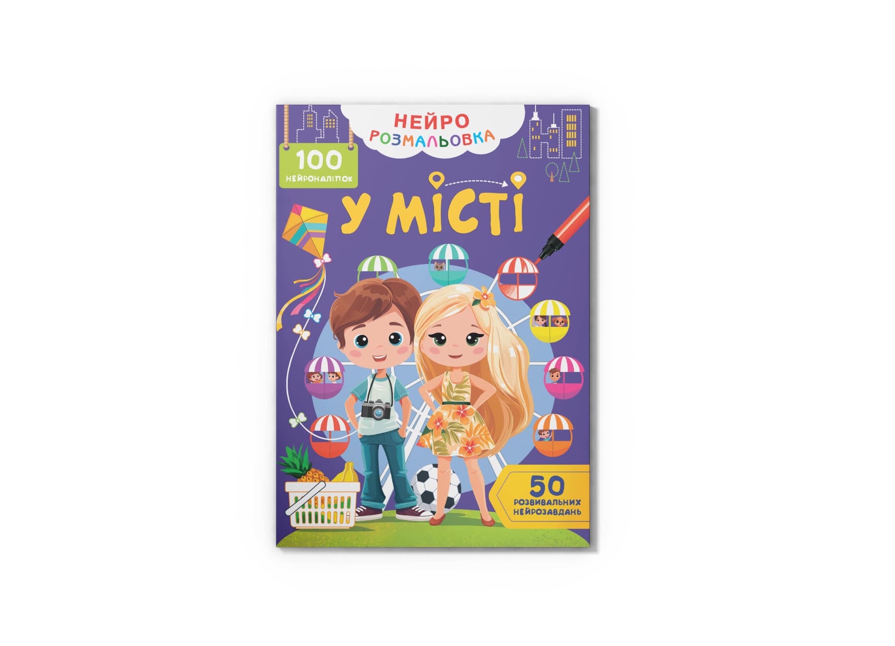 Книжка А4 "Нейророзмальовка. У місті. 100 нейроналіпок" №5355/Кристал Бук/