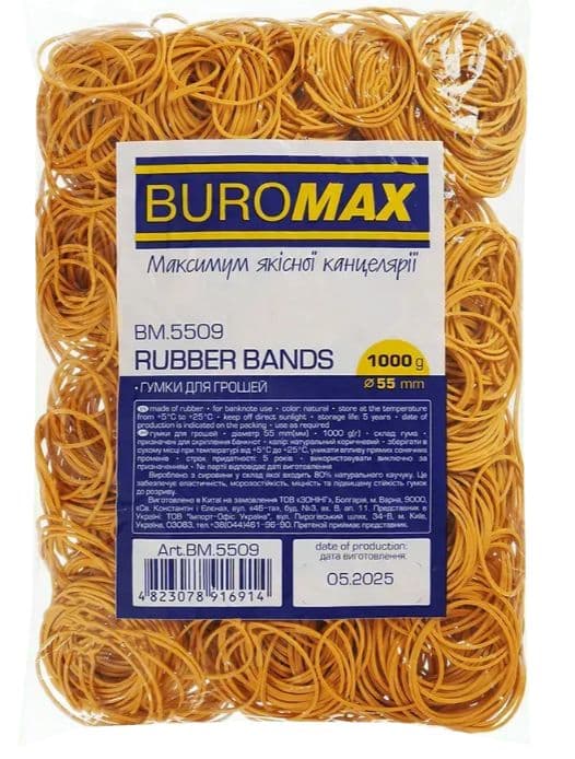 Резинка для денег Buromax Natural 1000 гр 5509
