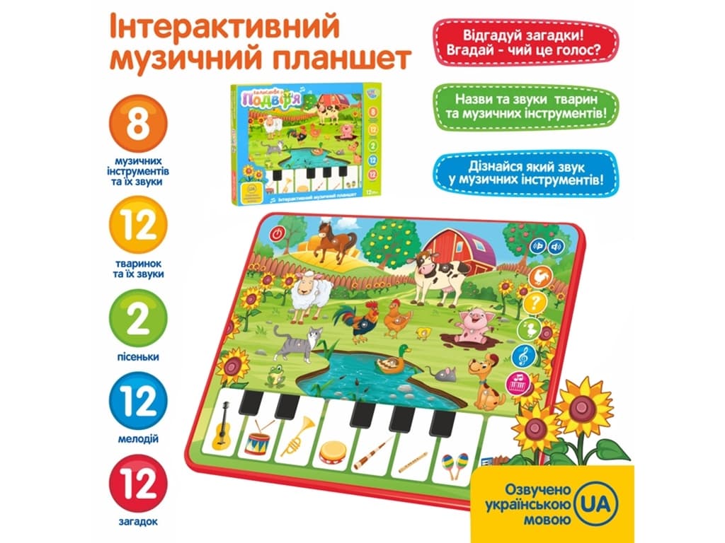 Планшет Ферма на батарейке, загадки, цифры, музыка, звук, в коробке 19х25х2,5 см (48) №M3811
