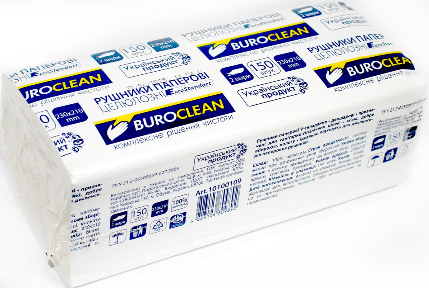 Рушник целюлозний"Buroclean EuroStandart"(150шт)V-подібний білий 2шар.23х21см№10100109(20)