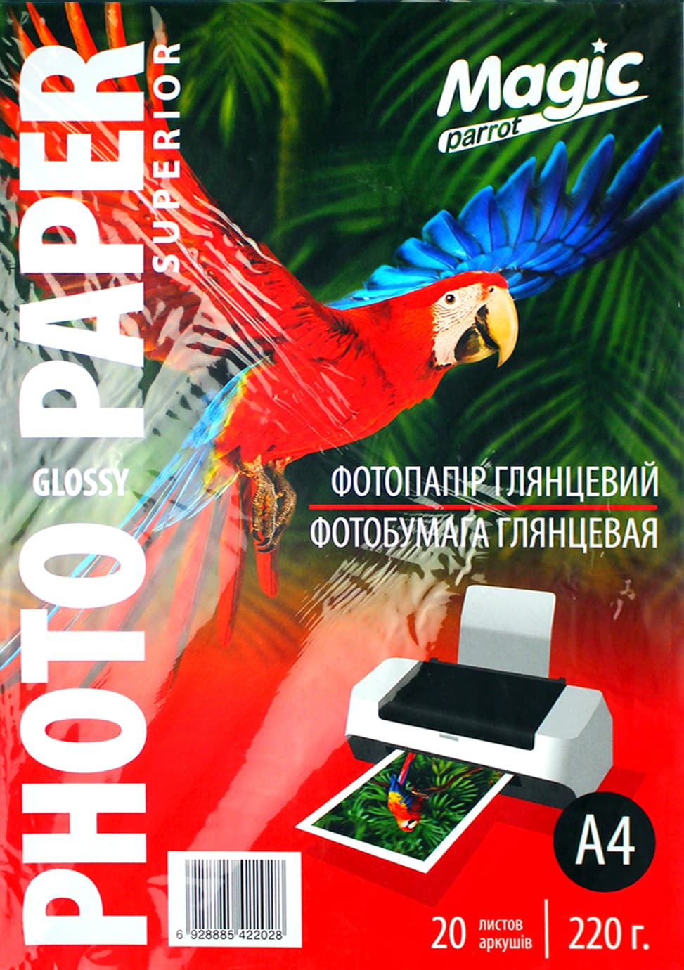 Фотопапір "Magic" Superior А4 220г/м2 глянц. (20)(1000)