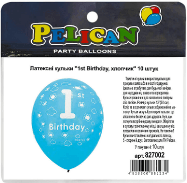 Набор пакет возд. латексных 12"/30см "1st Birthday мальчик" 10шт №827002/Pelican/(5)