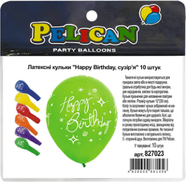 Набор пакет возд. латексных 12"/30см "Happy Birthday," 10шт №827023/Pelican/(5)