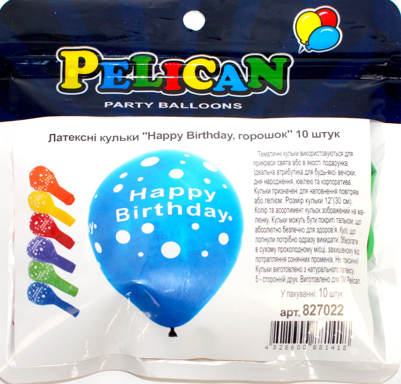 Набор пакет возд. латексных 12"/30см "Happy Birthday," 10шт №827022/Pelican/(5)