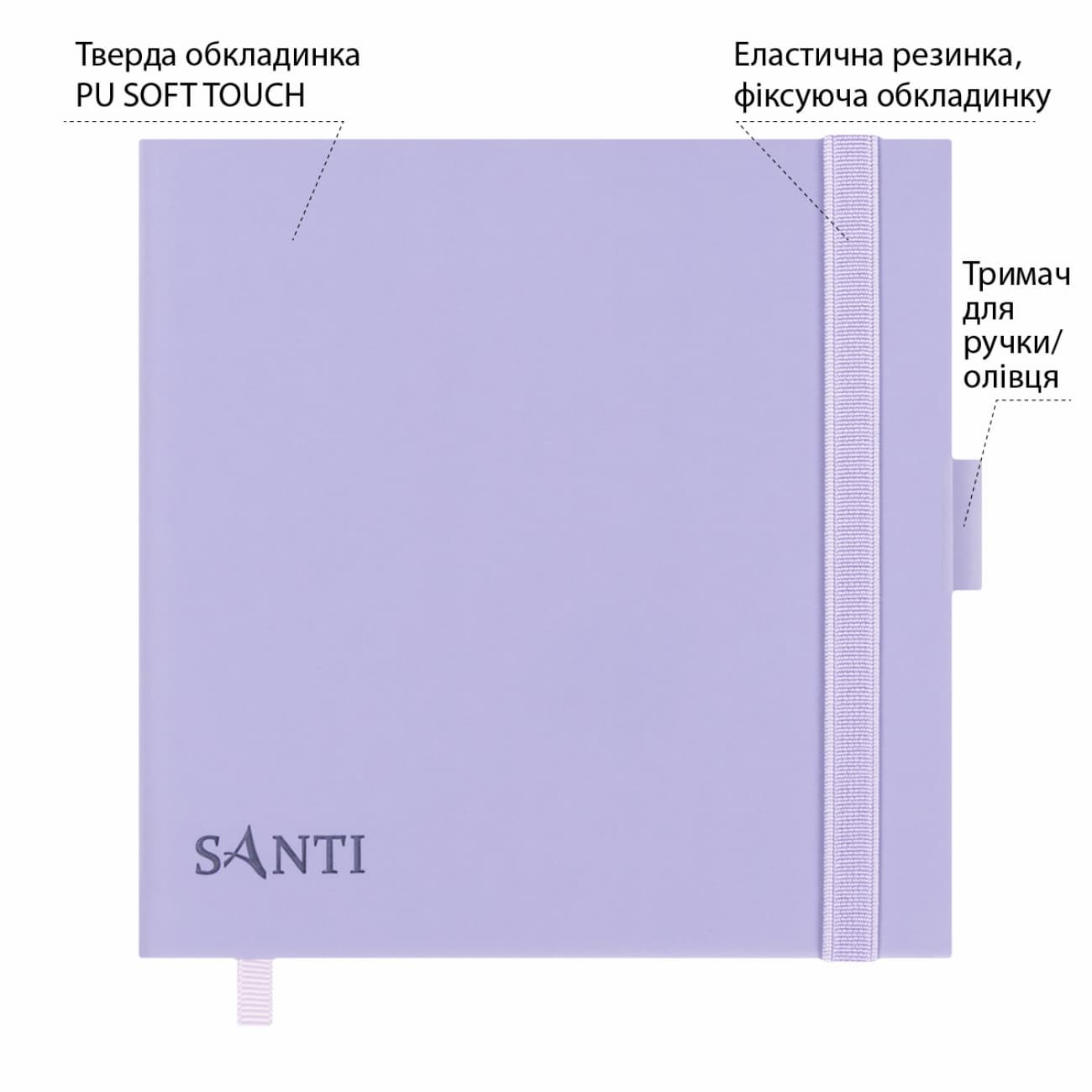Скетчбук 80/110 150х150мм тв.обкл. PU, фіолетовий з карманом №743501/Santi/(20)