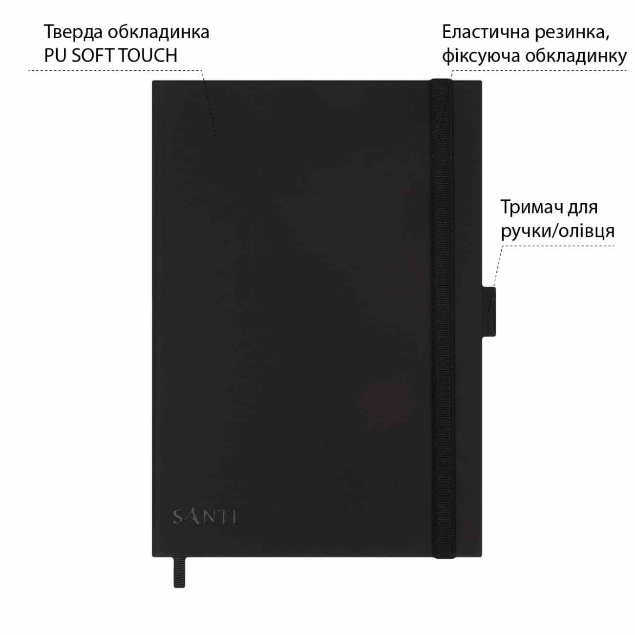 Скетчбук 80/110 160х230мм тв.обкл. PU, чорний з карманом №743505/Santi/(20)