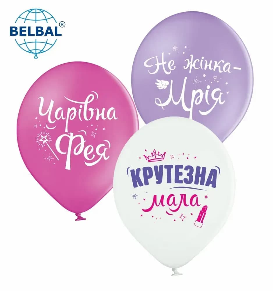 Кулька повітр. латексна 12"/30см "Крутезна мала" №14501/BelBal/(25)